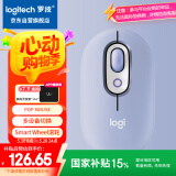 罗技（Logitech）时尚系列 POP MOUSE无线鼠标 蓝牙鼠标 办公鼠标 丁香紫