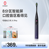 欧可林智能可视屏数字化声波牙刷情侣套装深度清洁电动牙刷X Pro生日礼物男女情侣送节日礼物2代XPro 极夜紫-到手刷头*3 赠礼包