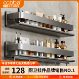 卡贝（cobbe）浴室置物架子免打孔厕所洗漱台墙上挂件卫生间不锈钢壁挂式收纳架 枪灰-50CM-二层【搭配组合】