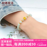 相遇重逢999足金黄金手链女玫瑰花转运珠翡翠手串生日520礼物送女友老婆 1金玫瑰+4珠+7mm玉珠 约0.39g