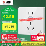公牛（BULL）开关插座 GTP系列 16A正五孔带漏电保护插座GTPZ229暗装