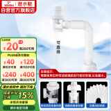 潜水艇（Submarine）SQ-1 面盆洗手池防臭下水管 S弯伸缩下水管 防虫防臭
