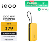vivoiQOO45W充电宝自带线2万毫安【3C认证可上飞机】双向快充iQOO充电宝适配苹果小米OPPOiQOO13充电宝