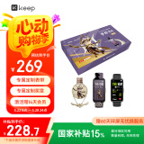 KeepX王者荣耀联名限定版礼盒  智能手环B4 男女表  节日礼物