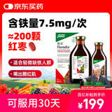 莎露斯铁元德国进口铁元升级500ml添加维B红铁液250ml补铁补血