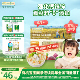 爷爷的农场婴幼儿有机蔬菜短面200g 宝宝营养辅食面条儿童早餐碎碎面6月+