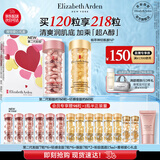 伊丽莎白雅顿第II代粉胶60粒+轻感金胶60粒护肤套装次拋精华礼物送朋友