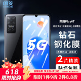 朗菱【2片装】适用荣耀Play6T钢化膜 全屏覆盖高清抗指纹防摔超高清手机保护贴膜