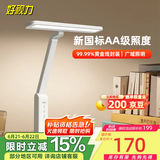 好视力学习护眼台灯学生儿童书桌卧室全光谱Led灯 TG033-TN 