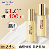 温碧泉乳液紧致抗皱水胶原精华乳50ml 护肤化妆品保湿 重组人源胶原蛋白