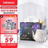 bebetour爱丽丝奇缘拉拉裤 XL34片(12-17kg)夜用尿不湿奢柔舒适定点下渗【品牌直供 安心品质】