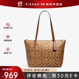 蔻驰（COACH）【官方授权店】奢侈品coach女包ZIP30托特包单肩Zip30送女友礼物 4455IME74卡其棕色配色