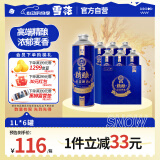 雪花（SNOW）啤酒 全麦精酿11.5度1L*6罐高端精酿大容量全麦芽酿造