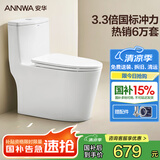 安华座便马桶家用虹吸式普通坐便器大口径防臭坐厕NL15001AM 305坑距