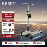 贝易（BeiE）至尊滑板车婴儿童0-6岁折叠可坐溜溜平衡车宝宝周岁礼物遛娃神器 星舰滑板车-云母灰