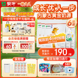 蒙牛一米八八【NBA联名】儿童成长奶粉乳铁蛋白高等生3-15岁300g6*袋