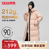 鸭鸭羽绒服女冬中长款过膝新款时尚收腰加厚冬季保暖外套撞色潮XJ 粉色 M 160
