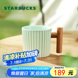星巴克（Starbucks）薄荷绿渐变条纹款马克杯375ml办公室水杯咖啡杯子男士父亲节礼物