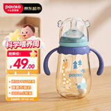 小土豆（potato）婴儿ppsu宽口径带手柄重力球吸管奶瓶配L号4个月以上300ml青石蓝
