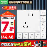施耐德开关插座面板86型墙面斜五孔插座面板 皓呈系列奶油白色 斜五孔（十只装新国标）