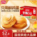 盼盼 手撕面包 点心饱腹零食营养代餐早餐软面包吐司下午茶 2000g/箱