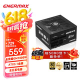 安耐美（Enermax）电源1000W 金竞蝠GM1000W ATX3电源 金牌全模 双金牌认证/全日系电容/ 支持 9070xt/5090显卡