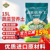 德沃多肥料进口通用营养土养花土兰花土多肉土种菜种花植物发财树绿萝草莓土 蔬菜专用营养土15L