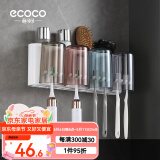 ecoco意可可牙刷置物架 免打孔漱口杯刷牙杯壁挂式浴室卫生间置物牙刷架子 温馨四杯