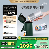 极米（XGIMI）Play 6 便携收纳套装 投影仪便携家用 1080P云台投影 一体式隐藏支架 收纳无忧 户外露营 