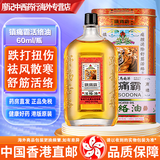 镇痛霸活络油 港版原装进口唐太宗膏万用药膏八王爷 舒筋活络跌打损伤腰酸背痛缓解关节肌肉疼痛 香港直邮 镇痛霸活络油 60ml/瓶