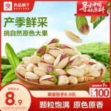 良品铺子 开心果60g每日坚果干果孕妇儿童零食休闲食品小吃坚果炒货