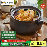 小熊（Bear）砂锅 煲汤锅耐高温不开裂3.2L通用沙锅 炖锅燃气灶陶瓷煲中药锅
