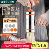 拜杰 不锈钢面条机手动压面机家用压面器小型手摇饸饹机打面机银黄色