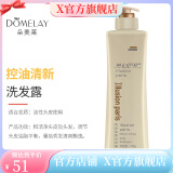 朵美莱【官方】朵美莱梦幻巴黎洗发水 滋润丝滑去屑止痒控油清爽水润肌 清爽控油洗发水 738ml