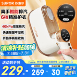 苏泊尔（SUPOR）挂烫机家用手持增压蒸汽熨烫机便携式小型高效除菌干湿双熨大功率电熨斗 EGH902