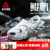匹克态极鲲鹏拖鞋时尚凉鞋舒适沙滩软弹洞洞鞋ET52391L 超轻白色/灰