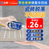 立邦 瓷砖胶强力粘合剂修补剂粘接剂墙地砖空鼓脱落瓷砖背胶650ml