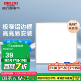 德力西（DELIXI）集成吊顶厨卫灯Ra97高显指平板灯铝扣厨房浴室照明灯雾银18W