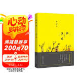 红沙发/叶兆言散文精选