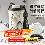 慕馨（moosen）保温咖啡杯男士高颜值国风316便携泡茶水杯子生日定制父亲节礼物 【陶瓷款】江山如画- 520ml