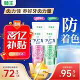 狮王（Lion）齿力佳进口酵素美白牙膏鲜果+百花130g*4亮抑菌去口臭去黄去渍