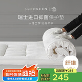 康尔馨五星级酒店床垫褥子 防滑可折叠压花面料保护垫 3cm立高 1.5米床
