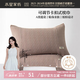 水星家纺枕套提花枕巾A类枕头套单件卡扣可调节对枕巾48x72cm褐 家居馆