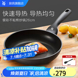 WMF福腾宝 不粘炒锅煎炒两用锅 少油烟平底煎锅 炒菜煎炒锅厨房好物 【强化导热】银彩系列煎炒锅 26cm