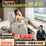 芝华仕（CHEERS）头等舱智能椅皮单椅电动躺摇单人沙发K621白【京仓闪发】