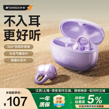 山水（SANSUI）W39 骨传导蓝牙耳机耳夹概念开放式无线夹耳式不入耳通话降噪运动跑步排行前十 适用华为小米苹果