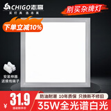 志高厨房灯集成吊顶厨卫灯具300x300x600x600扣板灯卫生间吸顶平板灯 35W /300*300mm/银色/白光