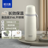 哈尔斯保温杯316L不锈钢大容量带杯盖水杯学生车载户外便携杯子白650mL