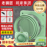 老铜匠（LTJ）厨房止逆阀油烟机止回阀止烟防倒灌卫生间防味公共烟道全密封阀门 升级款-一厨一卫套装