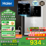 海尔（Haier）铂光管线机壁挂式饮水机家用无胆不锈钢管即热式直饮机厚膜速热4档水温调节净饮机HGR2318